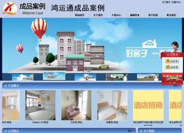 商務型成品案例站No:8270