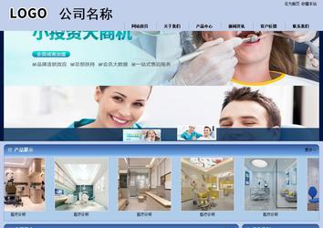 商務型成品案例站No:8270