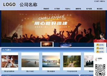 商務型成品案例站No:8270