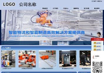 商務型成品案例站No:8270