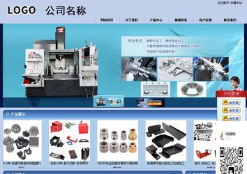 商務型成品案例站No:8270