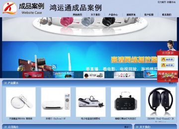 商務型成品案例站No:8270