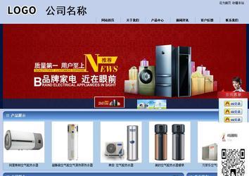 商務型成品案例站No:8270