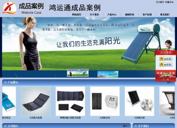 商務型成品案例站No:8270