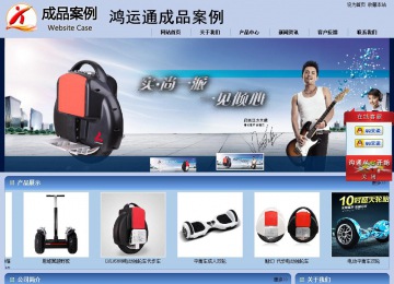 商務型成品案例站No:8270