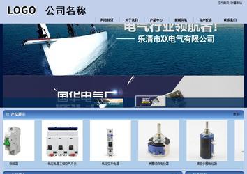 商務型成品案例站No:8270