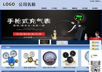 商務型成品案例站No:8270