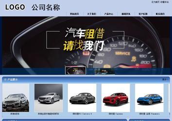 商務型成品案例站No:8270