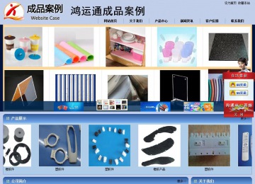 商務型成品案例站No:8270