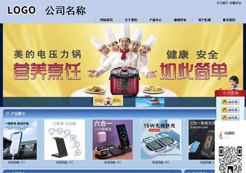 商務型成品案例站No:8270