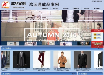 商務型成品案例站No:8270