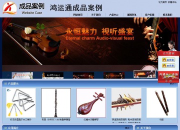 商務型成品案例站No:8270