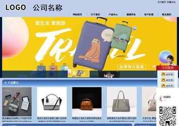 商務型成品案例站No:8270