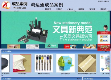 商務型成品案例站No:8270