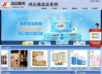 商務型成品案例站No:8270