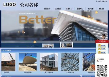 商務型成品案例站No:8270