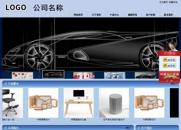 商務型成品案例站No:8270