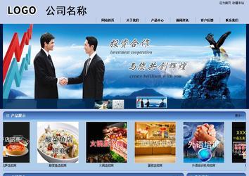 商務型成品案例站No:8270