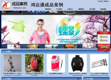 商務型成品案例站No:8270