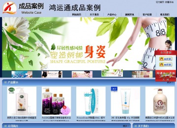 商務型成品案例站No:8270