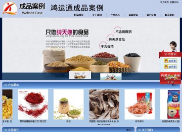 商務型成品案例站No:8270