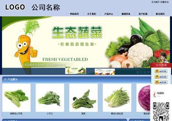 商務型成品案例站No:8270