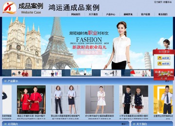 商務型成品案例站No:8270