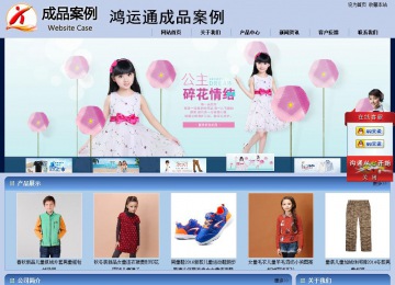 商務型成品案例站No:8270