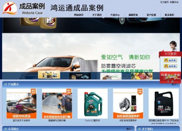 商務型成品案例站No:8270