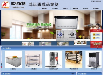 商務型成品案例站No:8270