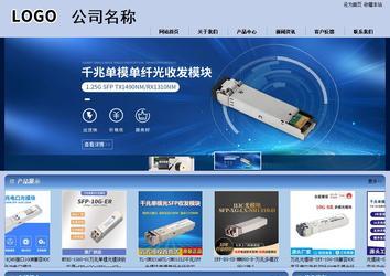 商務型成品案例站No:8270