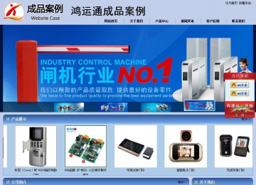 商務型成品案例站No:8270