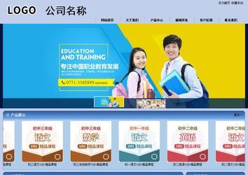 商務型成品案例站No:8270