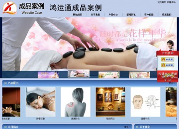 商務型成品案例站No:8270