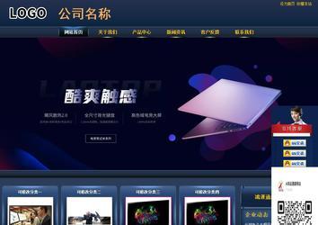 商務型成品案例站No:8278