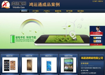 商務型成品案例站No:8278