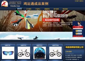 商務型成品案例站No:8278