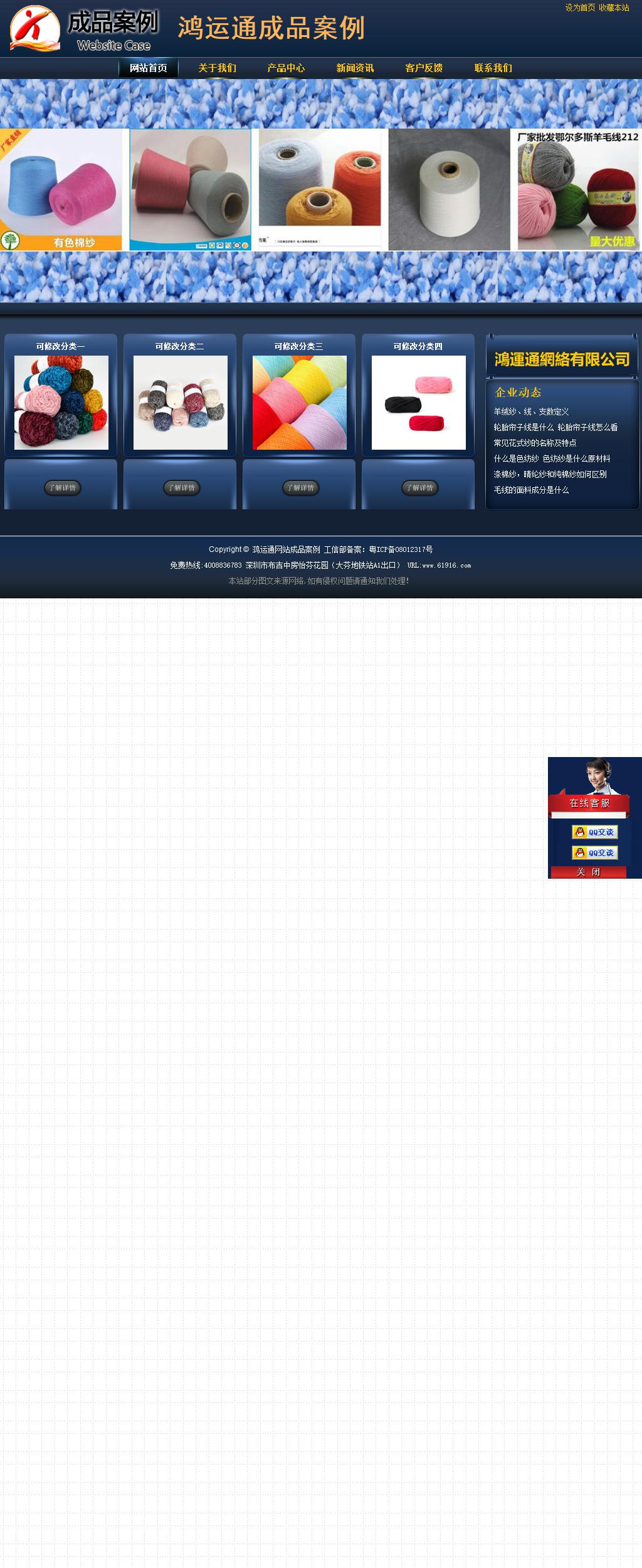 商務型成品案例站No:8278