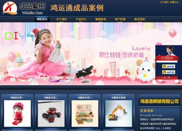 商務型成品案例站No:8278