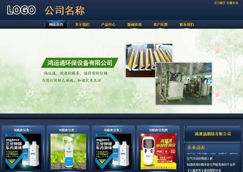 商務型成品案例站No:8278