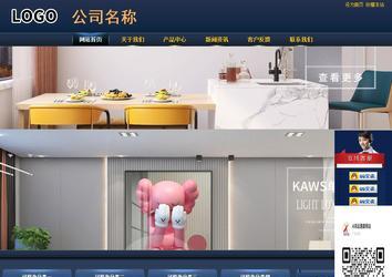 商務型成品案例站No:8278