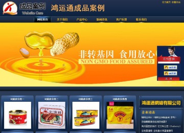 商務型成品案例站No:8278