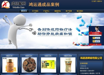 商務型成品案例站No:8278