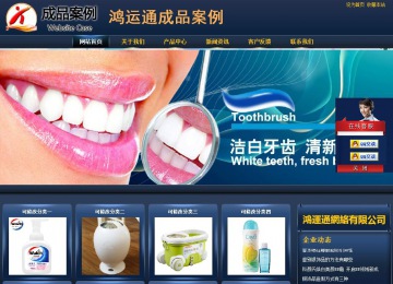 商務型成品案例站No:8278