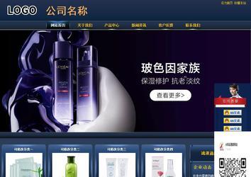 商務型成品案例站No:8278