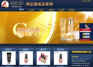 商務型成品案例站No:8278