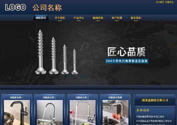 商務型成品案例站No:8278