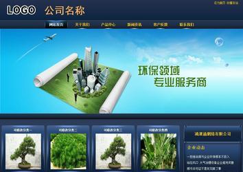 商務型成品案例站No:8278