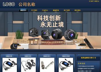 商務型成品案例站No:8278