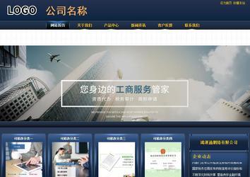 商務型成品案例站No:8278